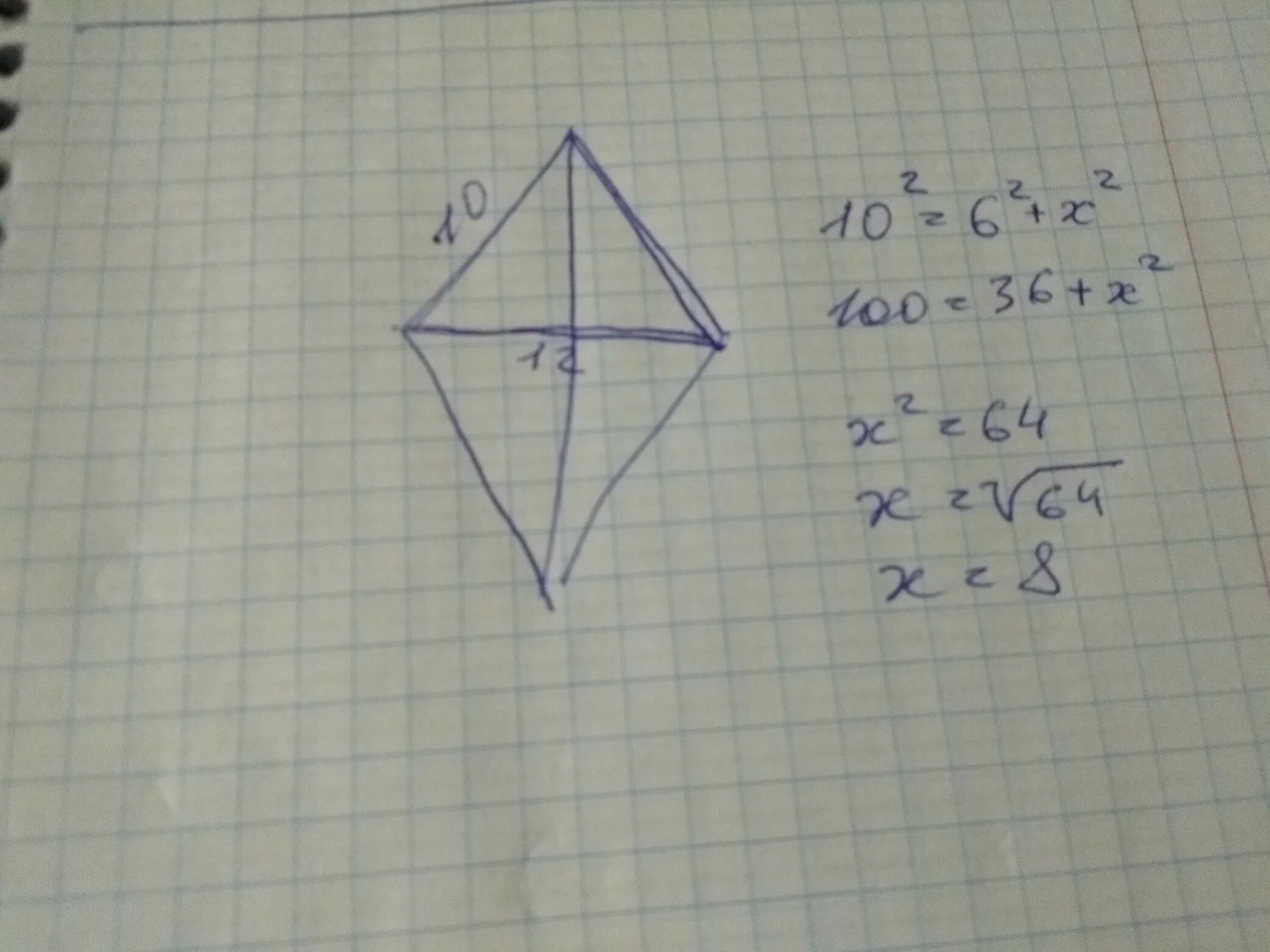Найдите сторону ромба диагонали которого равны 12. Сторона ромба равна 10 см а одна из диагоналей 16 см. Сторона ромба равна 10 см а одна из диагоналей 16. Сторона ромба равна 10 а диагональ равна 12. Сторона ромба равна 10 см.