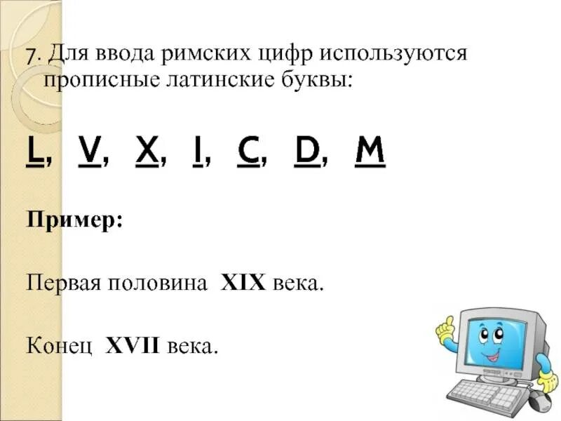 Латинские заглавные буквы на клавиатуре. Строчная латинская буква на клавиатуре. Прописная латинская буква на клавиатуре. Прописные латинские буквы для пароля. Строчная латинская буква пример