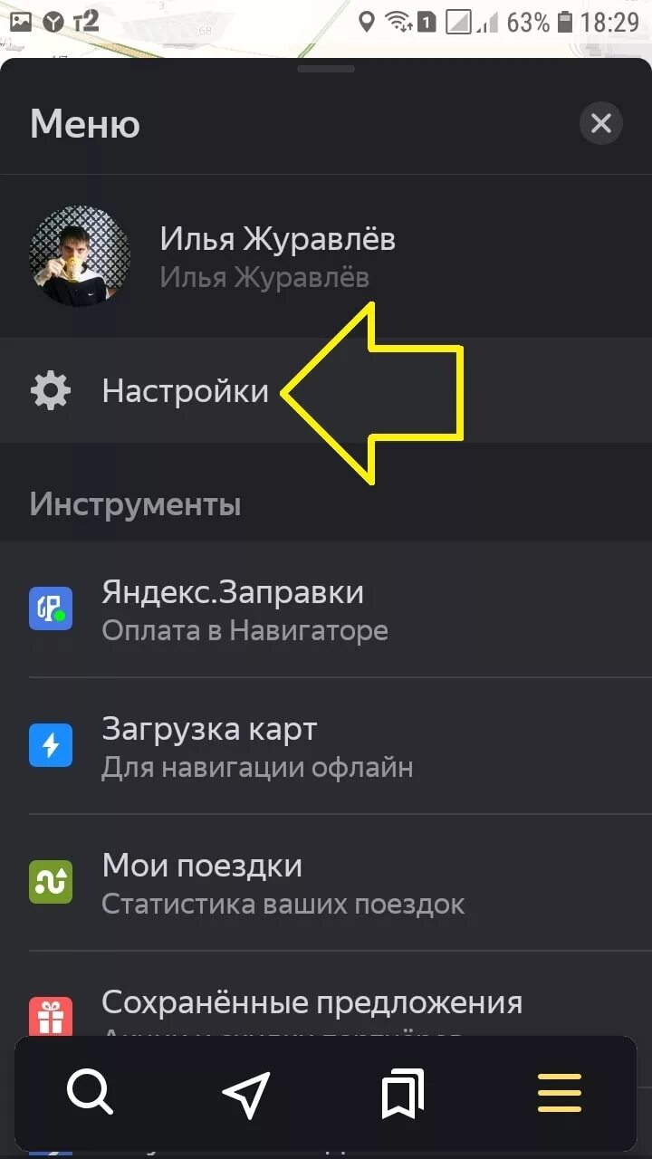 Настройка навигатора на телефоне. Вкладка мои места в навигаторе. Как настроить навигатор в телефоне чтобы говорил. Настройка навигатора. Как забить точку в навигаторе.
