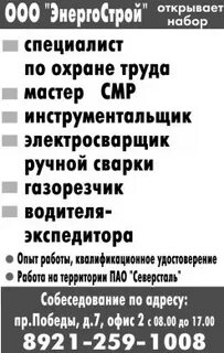 Авито череповец вакансии свежие