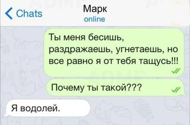 бесит картинки. ты меня бесишь но я тебя люблю. ты меня бесишь все твои песни. как ты меня бесишь картинки. ты меня бесишь все твои песни.