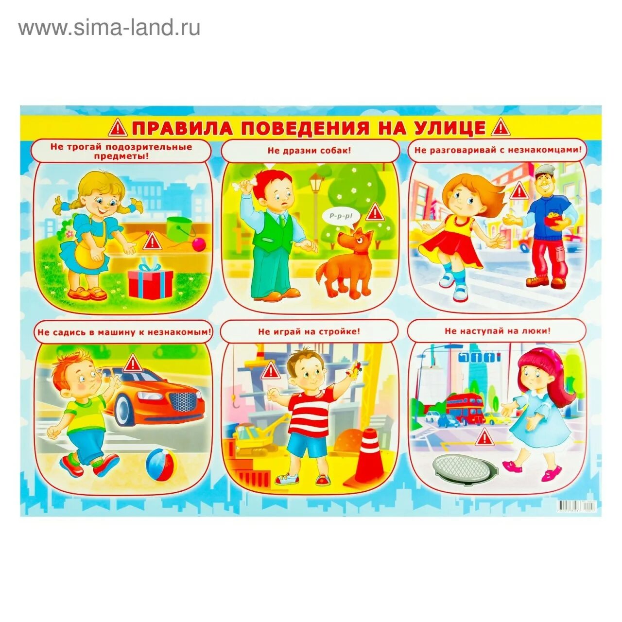 правило безопасности пассажиров в общественном транспорте. правила поведения на улице. главные правила поведения. правила этикета примеры. правила этикета.