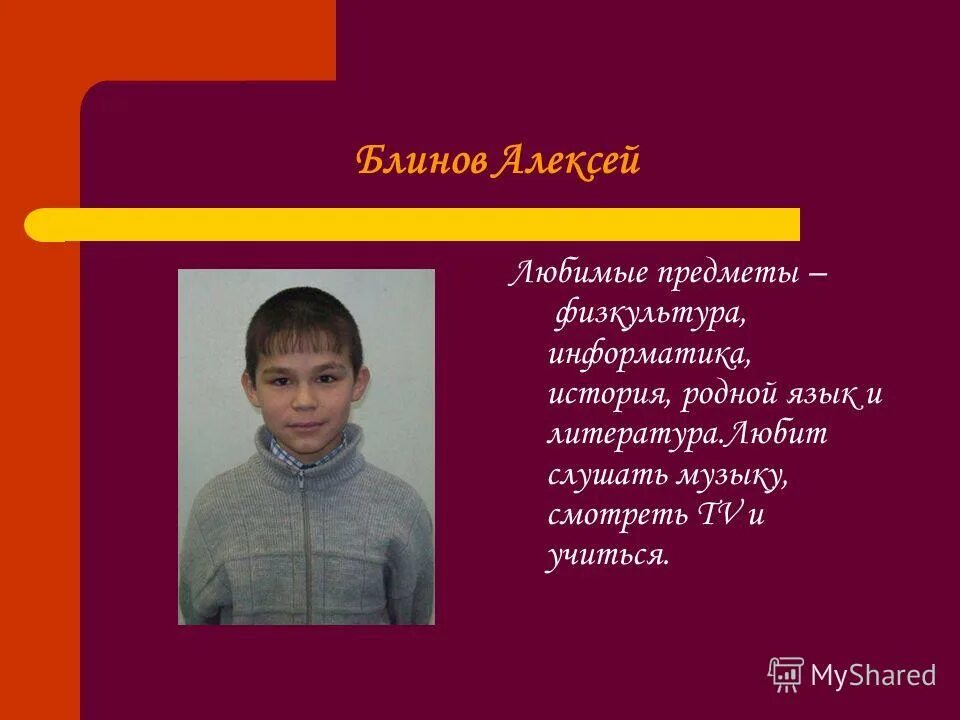 Самый любимый предмет физкультуры. Самый любимый предмет физкультуры