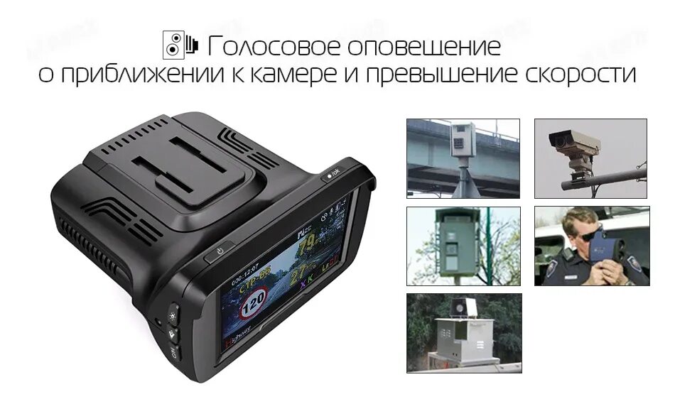 Радар детектор видеорегистратор 3в1. Регистратор-радар детектор 3. радар детектор 3 в 1. радар детектор с регистратором с версией прошивки jlv1.0 vg3. видеорегистратор 3 в 1 dvr adas.