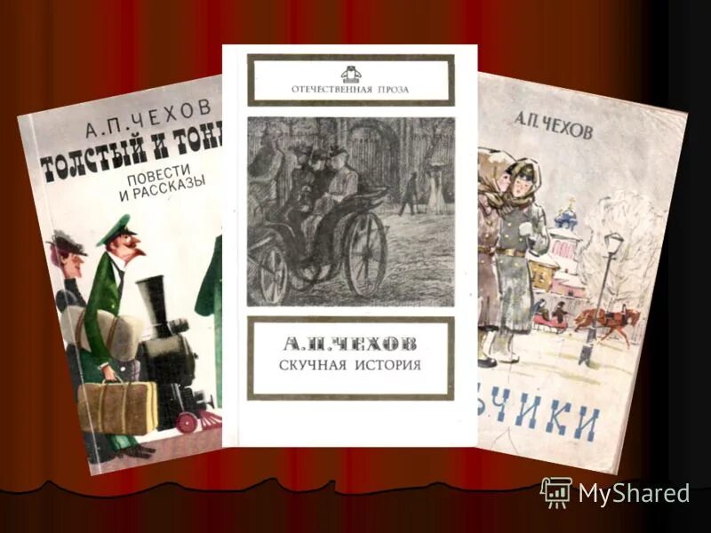 скучная история чехов иллюстрации. повесть чехов скучная история. антон чехов. повесть чехов скучная история. скучная история книга.