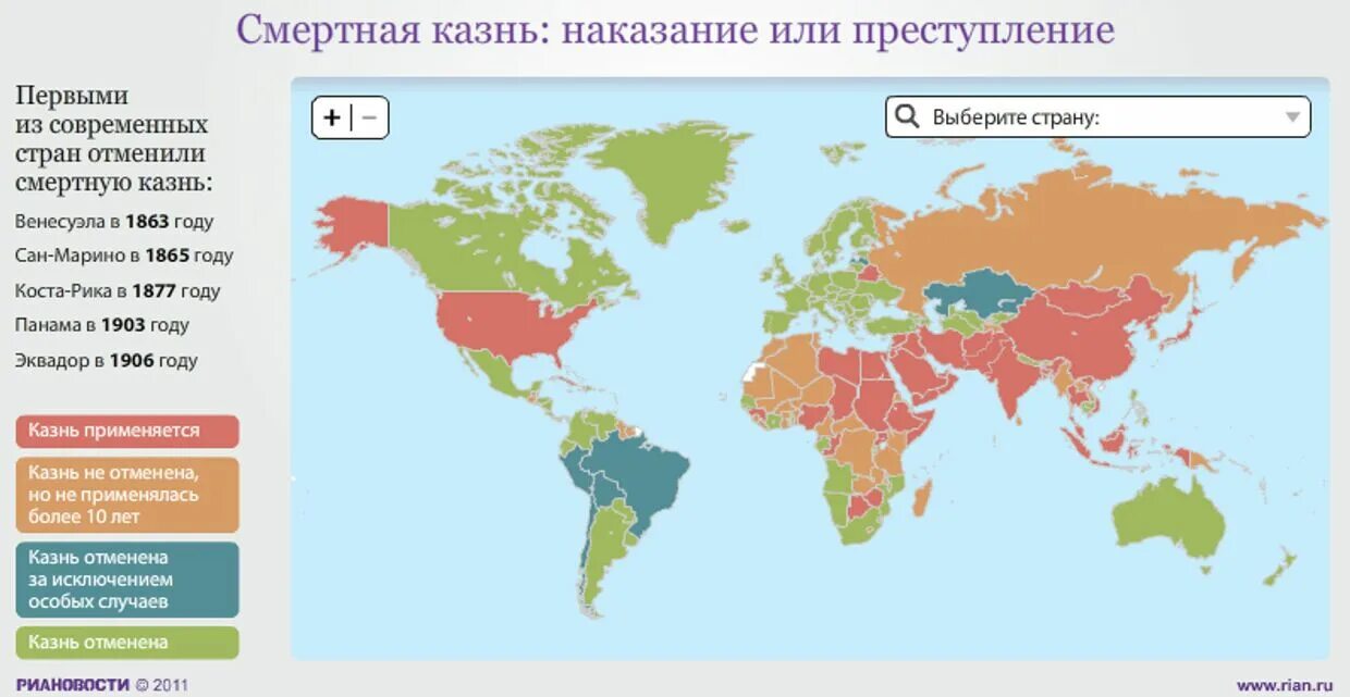 Страны в которых отменена смертная казнь. Государства в которых есть смертная казнь. Смертная казнь в современном мире карта.