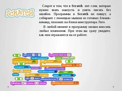 Скретч текст