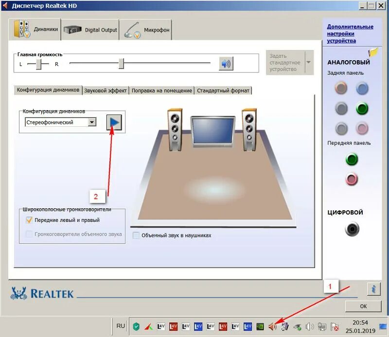 Пространственный звук в наушниках. Колонки реалтек 2010. Realtek микрофон. Объёмный звук.