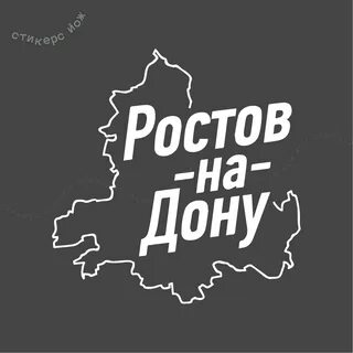 Бирки ростов на дону