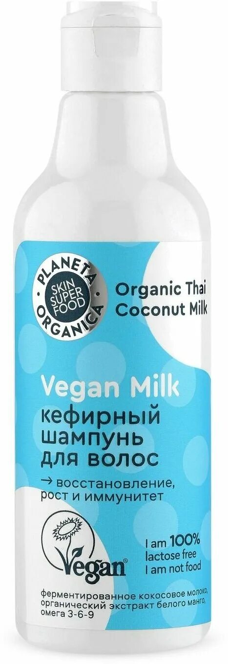 Vegan бальзам для волос. Маска для лица vegan. Planeta organica для умывания. Planeta organica vegan milk взбитое масло для тела 250 мл. Planeta organica / vegan milk / шампунь для волос "кефирный", 250 мл.