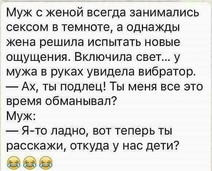 Муж это тоже ребенок. Анекдот. Смешные истории в картинках. Смешные анекдоты. Анекдоты самые смешные.