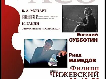 Моцарт 23 концерт для фортепиано с оркестром