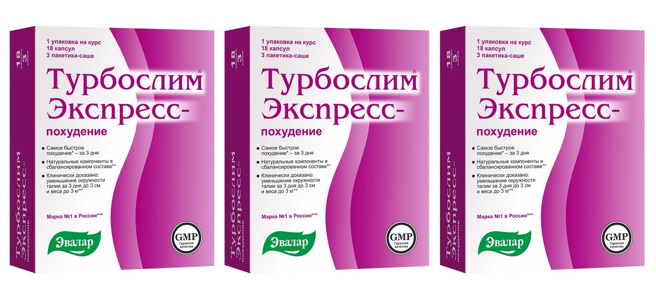 Турбослим день ночь капсулы цены. Турбослим экспресс-похудение капсулы 18 шт., саше 3 шт.. Эвалар экспресс похудение за 3 дня. Турбослим экспресс – похудение. Эвалар турбослим.