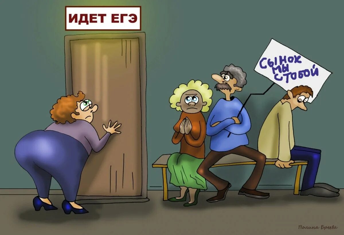 Статус сдача экзаменов