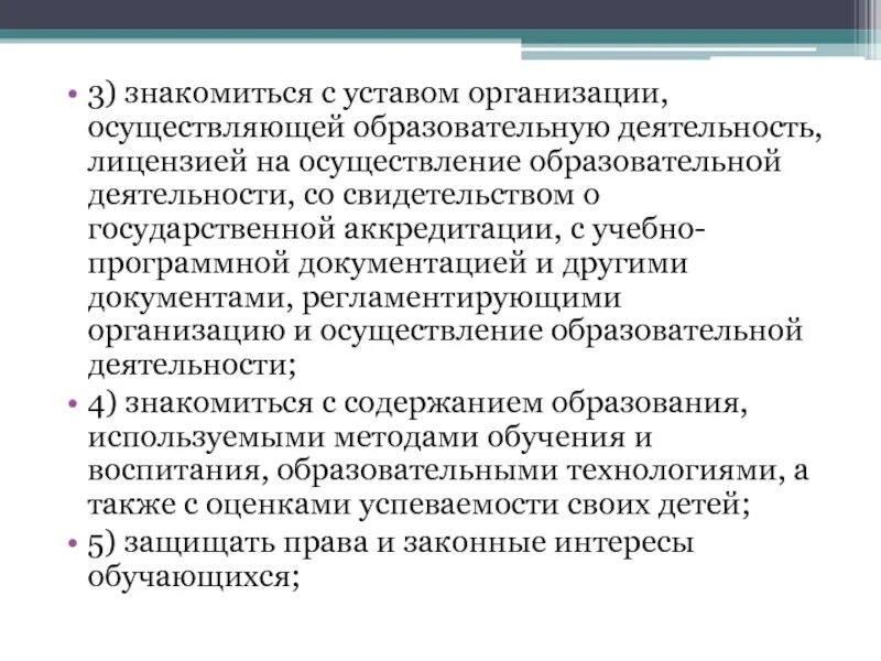 Требования к лицензированию образовательной деятельности. Лицензирование образовательной деятельности.