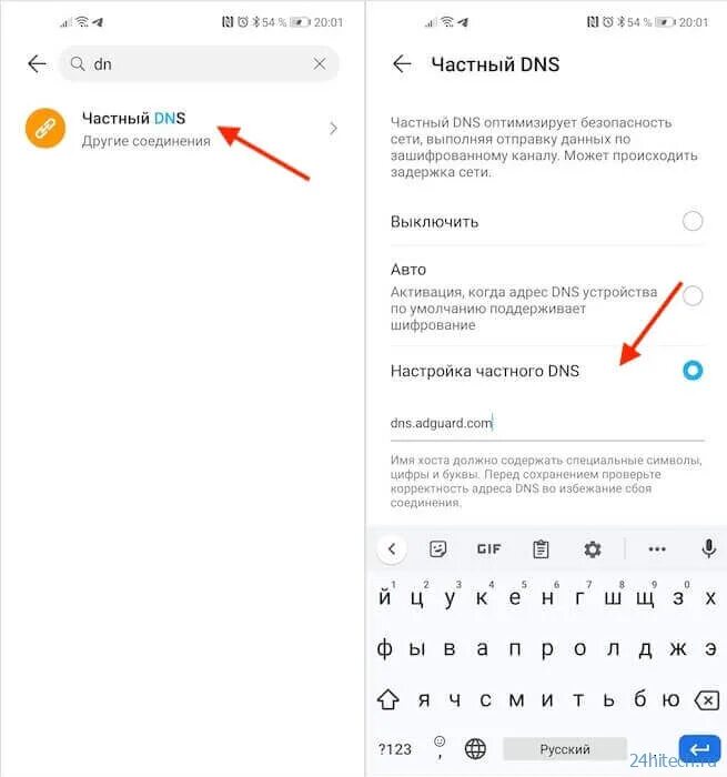 Частный ДНС сервер Xiaomi. ДНС сервер для блокировки рекламы. Частный сервер адгуард ДНС. Частный DNS сервер на андроид. Как убрать рекламу на huawei