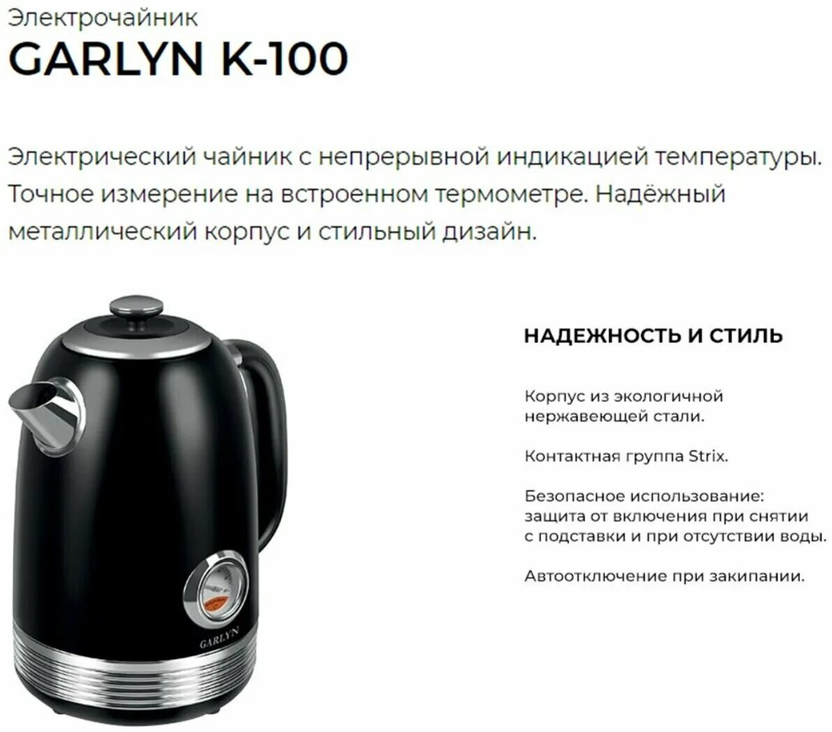 Чайник электрический garlyn k-200. Чайник электрический garlyn k-200. Электрический чайник garlyn. Garlyn k 100. Garlyn k 100.