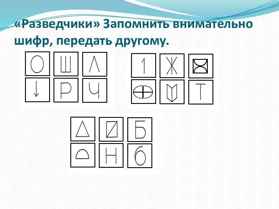 Упражнения на внимание. Упражнения на память для младших школьников. Упражнения на развитие зрительного внимания. Упражнения на зрительную память для младших школьников. Внимания и памяти младших школьников