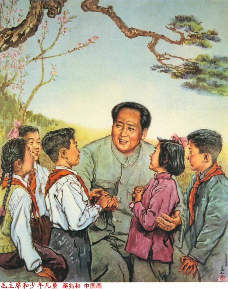 Лозунги китая. Китайские плакаты Мао Цзэдун. КНР Мао Цзэдун. Дети Мао Цзэдуна. Мао Цзэдун 1950.