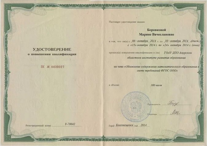 Учебный центр. Реклама дистанционного образования. Повышение квалификации учителей. Дистанционное обучение рисунок. Дистанционное образование.