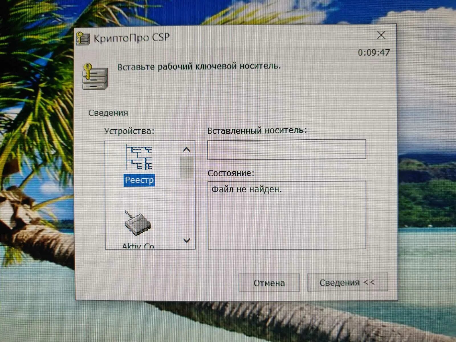 Криптопровайдер континент. Лицензионное соглашение для pg_dump. Установка защищенного соединения. Криптопровайдер континент. Виндовс 7.