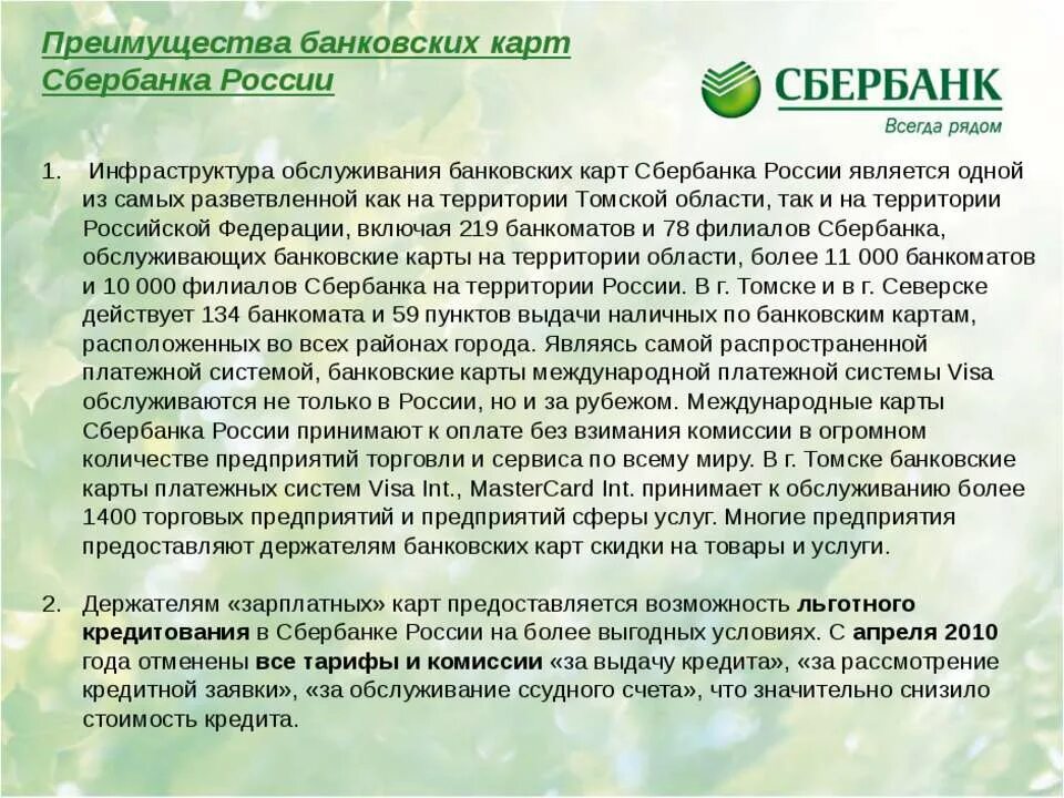 Какие банки берут комиссию за оплату жкх. Перевести сбербанк. Колибри перевод денег сбербанк. Комиссионный сбор сбербанка. Комиссия перевод сбербанк.