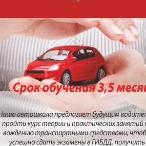Автошкола марьина роща