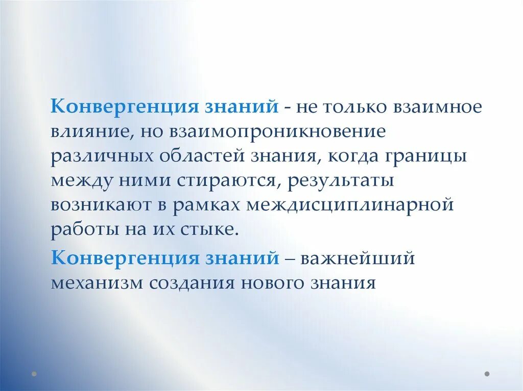 Конвергенция в образовании. Конвергенция образовательных программ что это. Конвергентный подход в образовании. Конвергенция в педагогике это. Конвергенция технологий