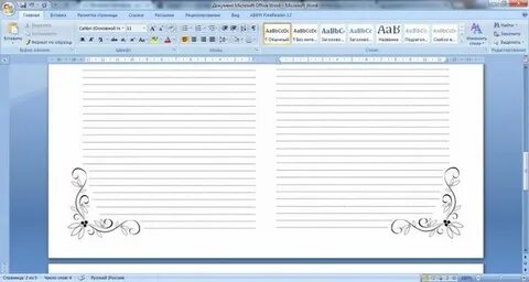 Блокнот microsoft word