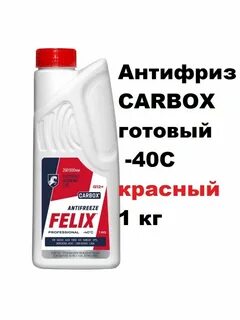 Антифриз carbox