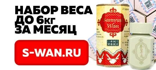 Таблетки для набора веса. Таблетки для веса. Средство для набора веса для мужчин. Набор веса. Таблетки для веса мужчине купить