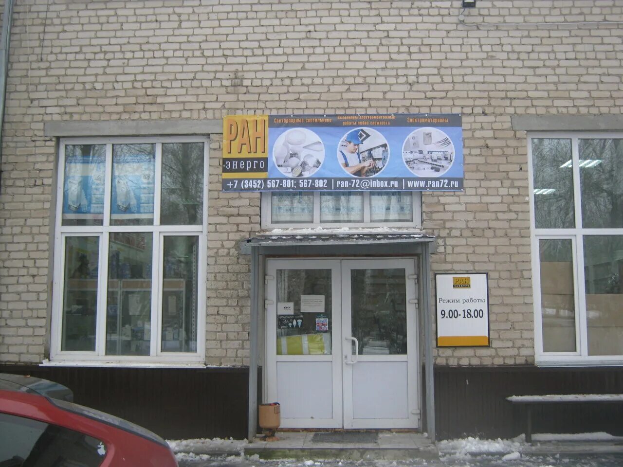 автозапчасти пархоменко 54. азбука электрика. пархоменко тюмень. таганрог пархоменко 54. ул пархоменко 54 тюмень.