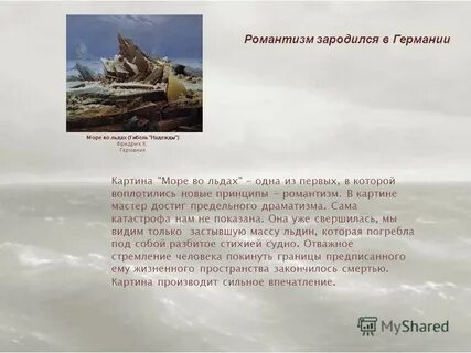 Конспект урока по литературе 9 класс романтизм