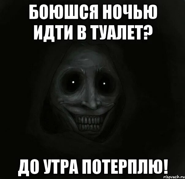 Хожу ночью и не помню. Мем пошел на кухню ночью.