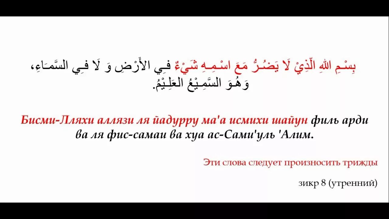 Молитва после намаза читать. Сура азкары. Вечерние азкары. Утренние и вечерние азкары. Утренний зикр.