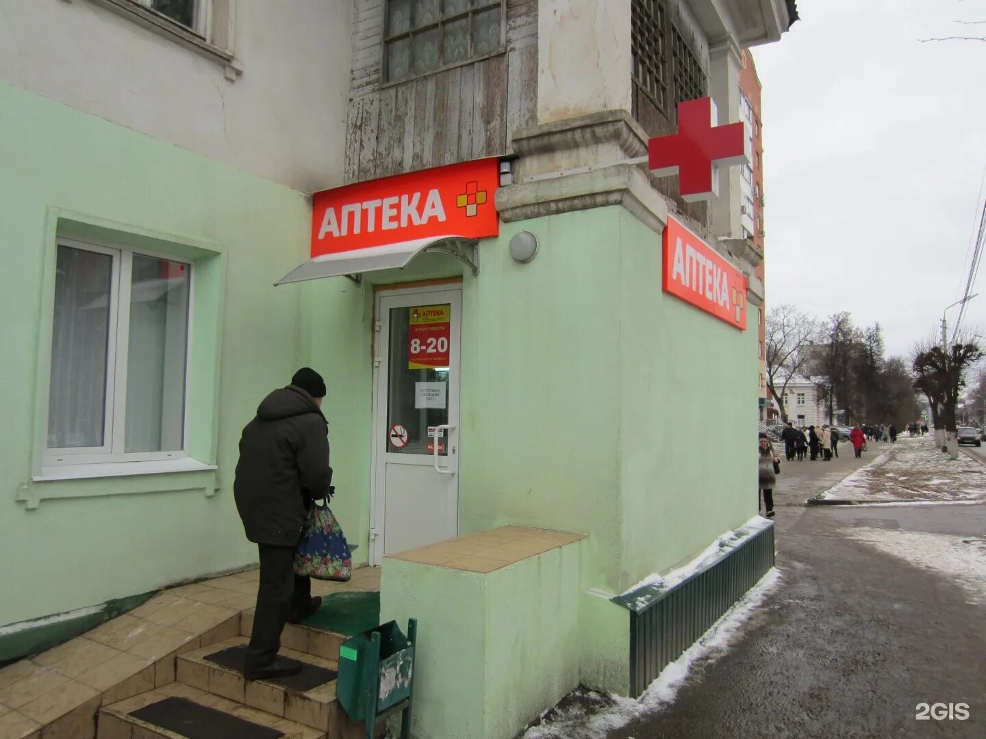 аптека плюс режим работы