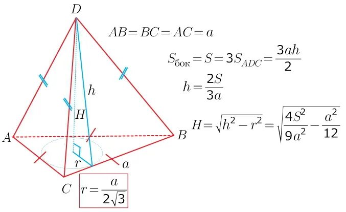 Формула боковой поверхности правильной треугольной пирамиды. Площадь боковой поверхности правильной треугольной пирамиды. Формула боковой площади правильной треугольной пирамиды. Площадь поверхности правильной треугольной пирамиды формула. Площадь боковой поверхности треугольной пирамиды формула.