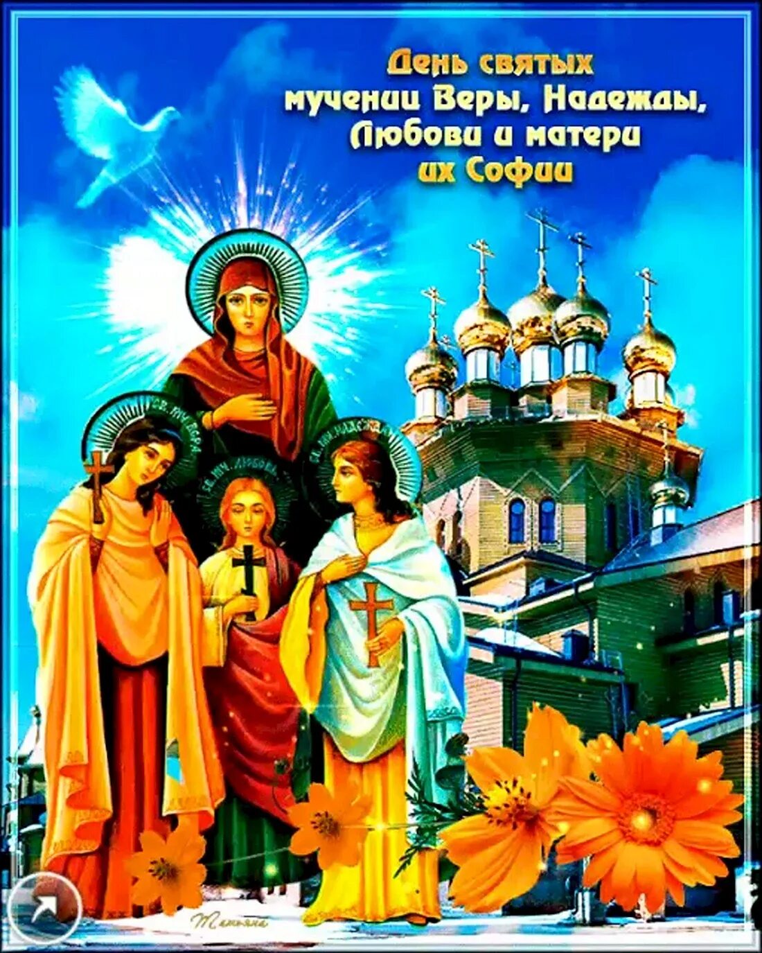 Поздравление с днем всех святых