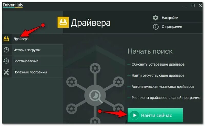 Драйвера образов. Программа для драйверов. Программа для обновления драйверов. Программа для автообновления драйверов. Прога для обновы драйверов.