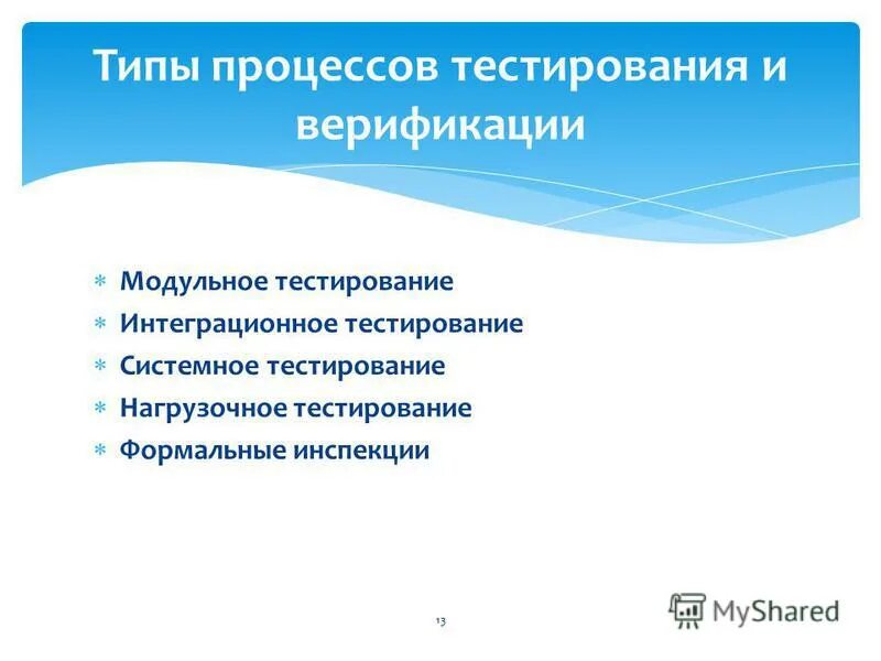 формальный тест