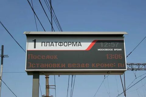 Станция проспект славы электричка