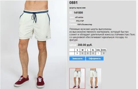 Шорты какая ткань
