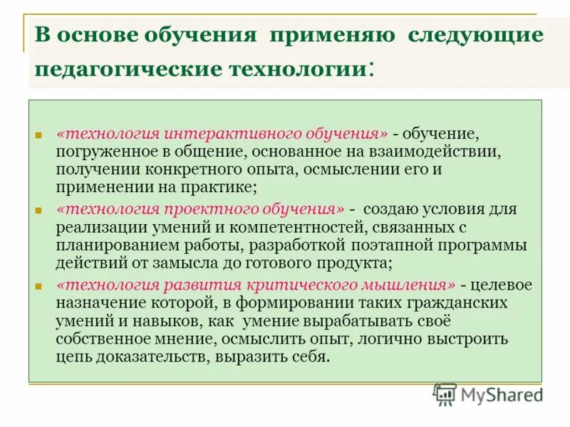 научные основы образовательных технологий. педагогические технологии таблица. структура педагогической технологии это в педагогике. организационно-педагогические технологии. основа педагогического процесса.