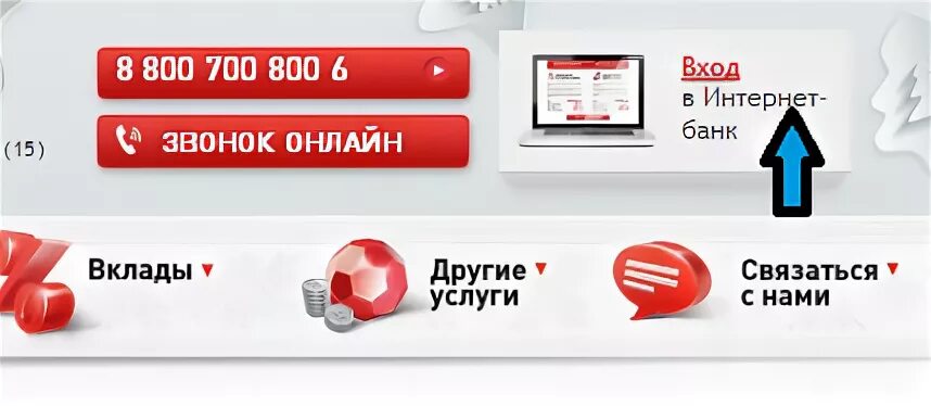 Хоум банк горячая линия. Хрм банк горячая линия. Home credit Bank горячая линия. Хоум банк оплатить кредит по номеру договора