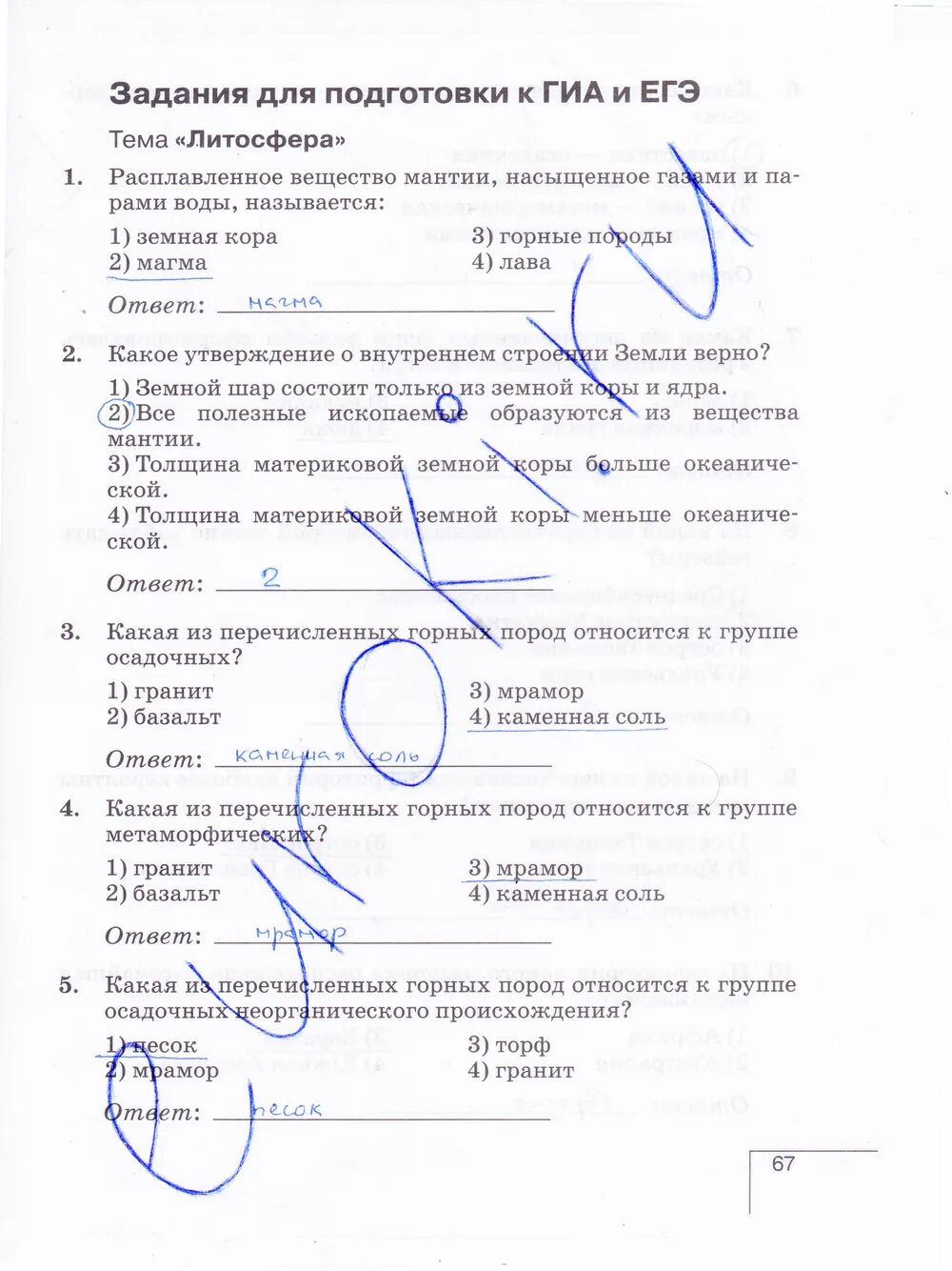 Кр по географии 6 класс. География 6 класс рабочая тетрадь Карташева. Рабочая тетрадь по географии 6 класс. Рабочая тетрадь по географии 6 класс Карташева. Тетрадь по географии 6 класс.