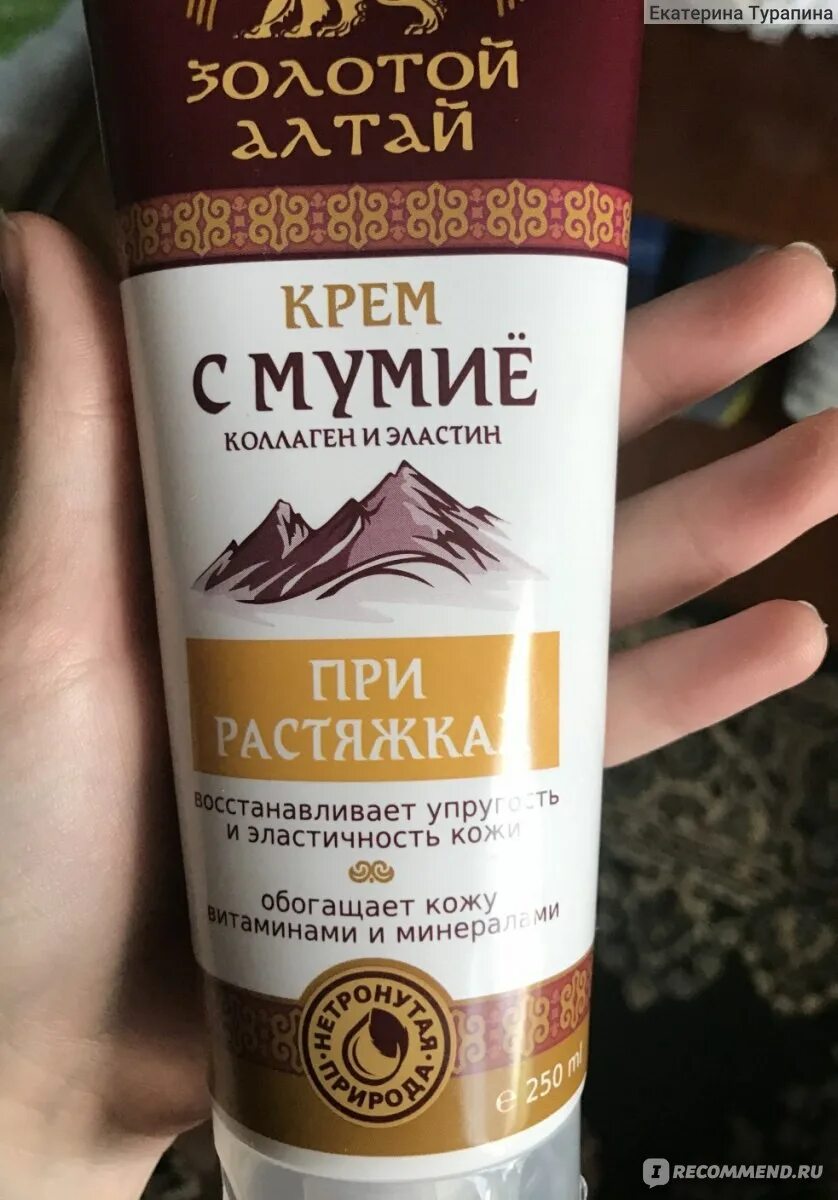 Золотой алтай кремы купить