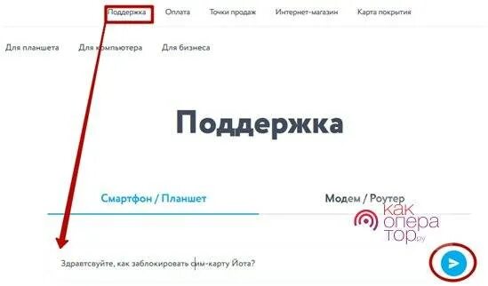 Как заблокировать сим йота. Заблокировать сим карту йота. заблокировать симку yota. как заблокировать сим карту ету.
