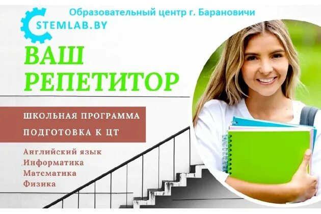 Репетитор по физике 10. Ваш онлайн репетитор. репетитор по физике онлайн. приложение для репетиторов. репетитор по английскому волжский начальная школа.