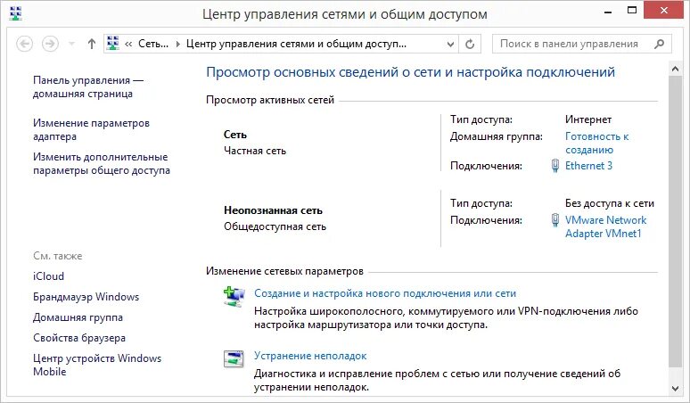 Как поменять домашнюю сеть