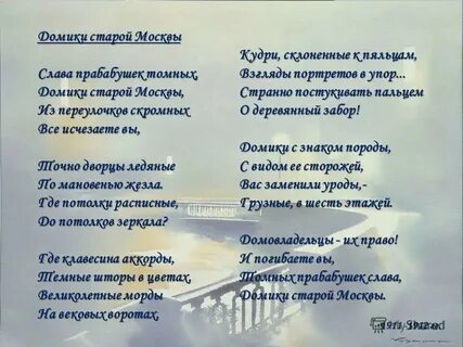 Стихотворение москва 4 класс